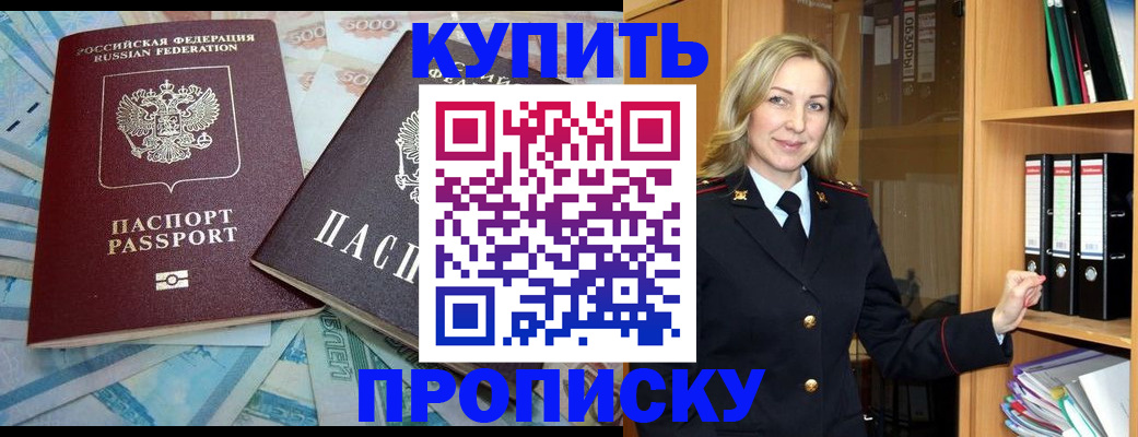 временная регистрация 2025 в Кохме